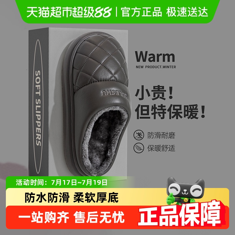 利达妮加绒保暖厚底防滑家居鞋