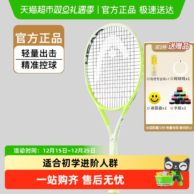 HEAD海德L3贝雷蒂尼网球拍