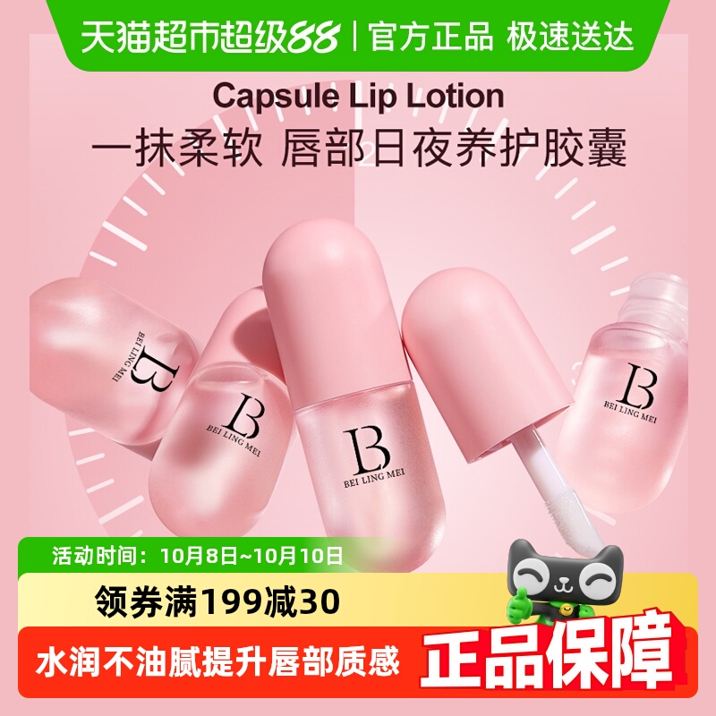 凡士林润唇膏女保湿滋润口红打底