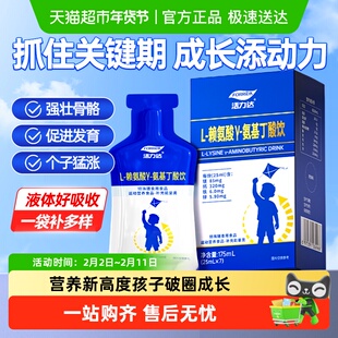 氨基丁酸饮青少年成长片发育补钙儿童成长多维矿物质补充钙铁锌