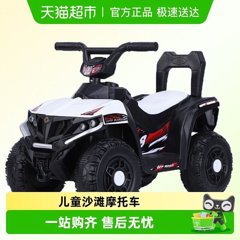 儿童沙滩摩托车 可坐人四轮越野电动车1-6岁宝宝充电摩托车玩具车