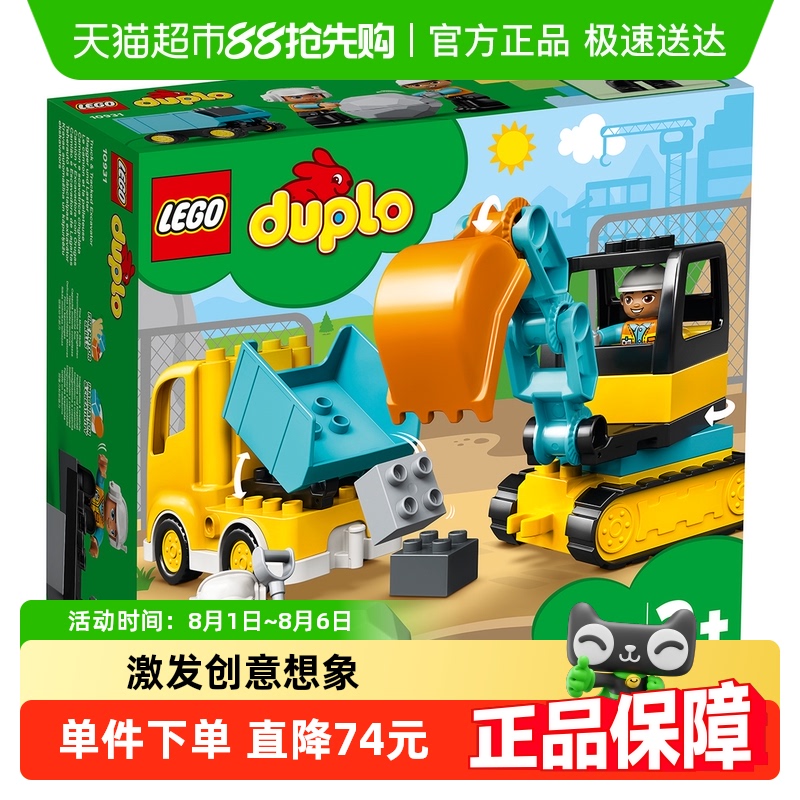 乐高拼插积木翻斗车挖掘车1盒
