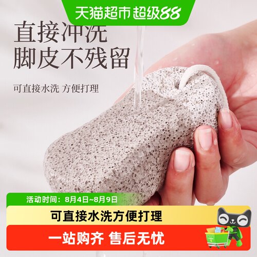 乐缔去角质去死皮去脚部茧磨脚石