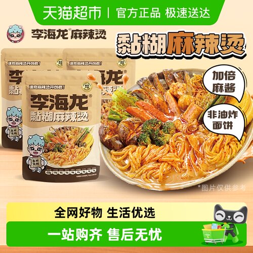 李海龙东北正宗黏糊老式麻辣烫