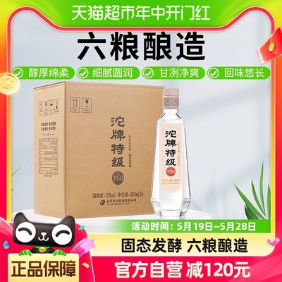 沱牌舍得50度光瓶白酒480ml×6瓶