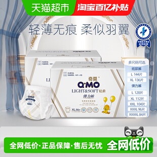 XXL XXXL 轻薄柔软透气 奇莫轻柔纸尿裤 XXXXL多尺码 拉拉裤