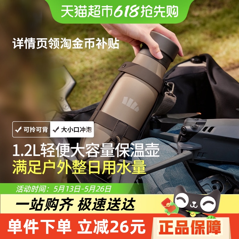 Beneunder户外便携保温壶大容量保温杯316L不锈钢水壶1.2L