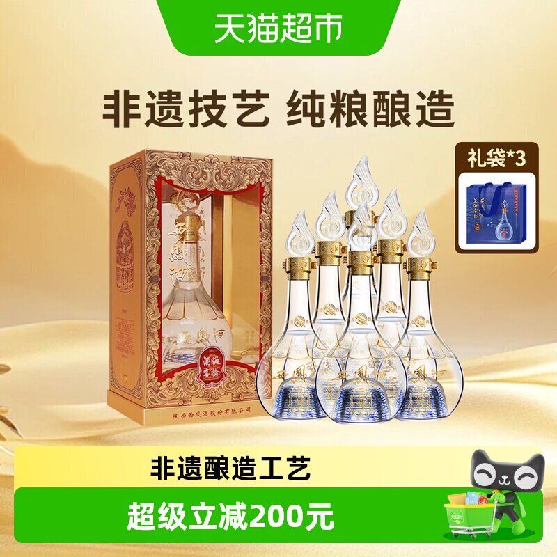 西凤酒匠酿52度纯粮凤香送礼好物