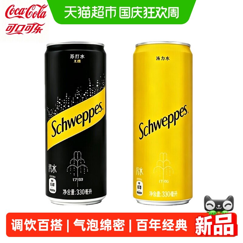 可口可乐怡泉无糖苏打水图片