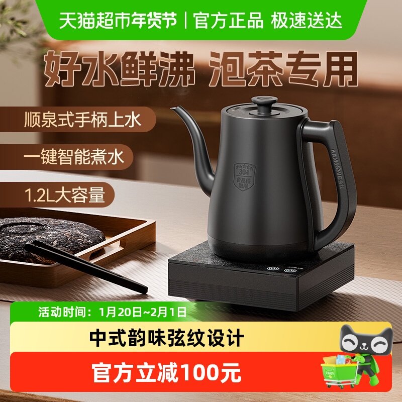 金灶R7全自动上水烧水壶电热水壶恒温智能煮茶炉茶台烧水煮茶家用,餐饮具,煮茶炉,淘宝优惠券,粉丝福利购,淘宝优惠卷