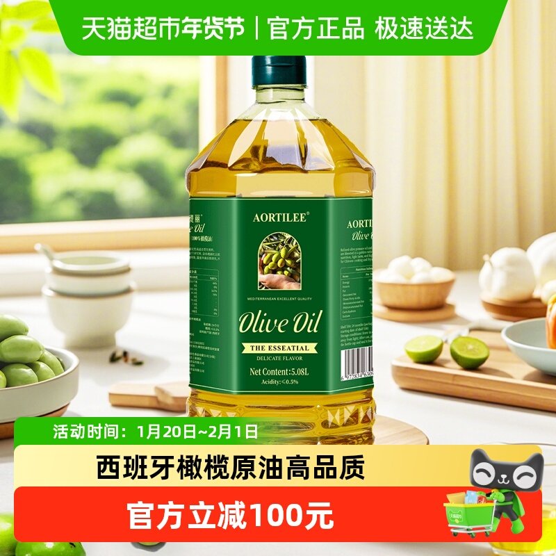 欧缇丽纯正橄榄油5.08L含特级初榨橄榄油凉拌热炒烹饪耐高温,粮油调味/速食/干货/烘焙,橄榄油,淘宝优惠券,粉丝福利购,淘宝优惠卷