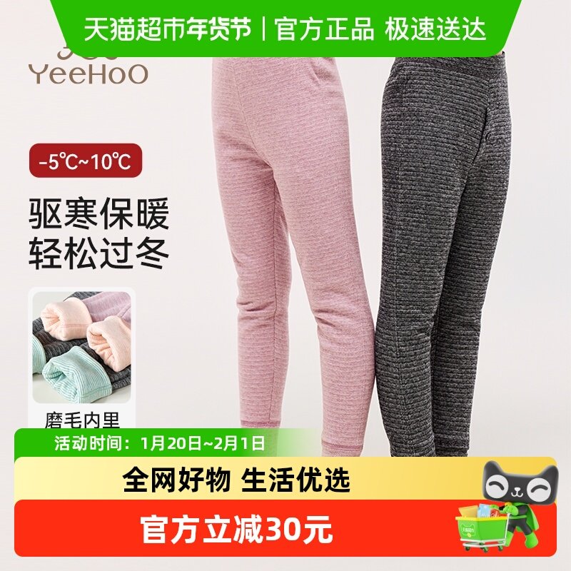 YEEHOO/英氏儿童秋裤男童女童保暖裤内穿线裤中大童加绒高腰胖童,童装/婴儿装/亲子装,保暖裤,淘宝优惠券,粉丝福利购,淘宝优惠卷