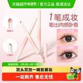 健美创研海绵刀锋双头卧蚕笔阴影提亮二合一眼睑线下至化妆师专用