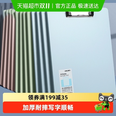 得力板夹厚实不易变形垫板夹