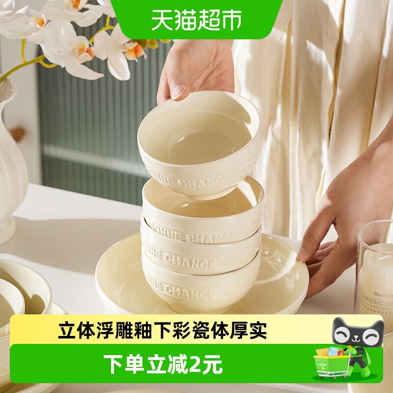 肆月釉下彩陶瓷小碗浮雕家用耐高温餐具调料碗米饭碗泡面碗餐具