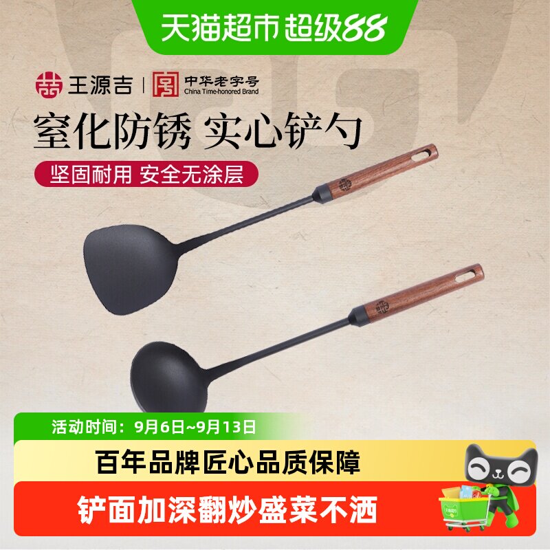 王源吉手工木柄锅铲耐高低温图片