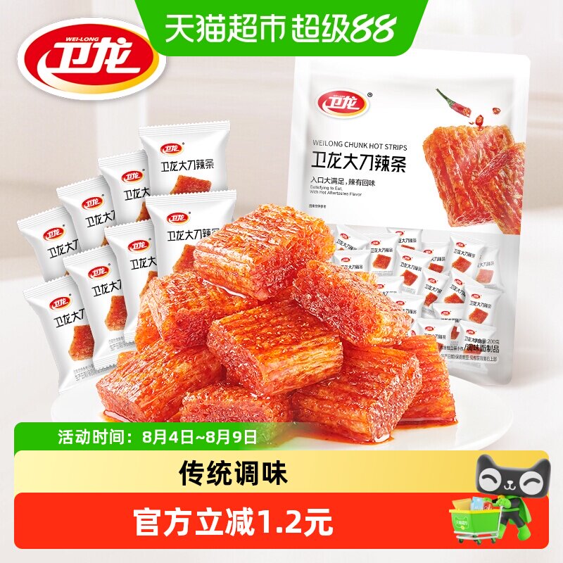 卫龙辣条大刀肉休闲食品小吃麻辣豆干素肉网红零食凑单