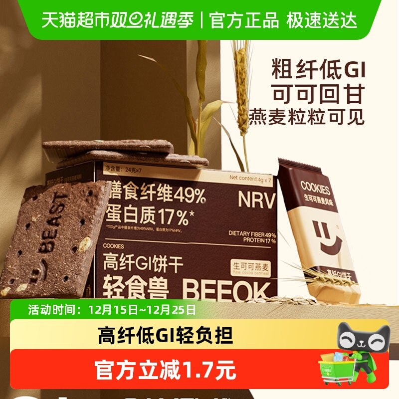 ��ʳ�޴��͵�GI���ɿɿ�����ζ�и���ͱ����칫����ʳƷ 12.2Ԫ