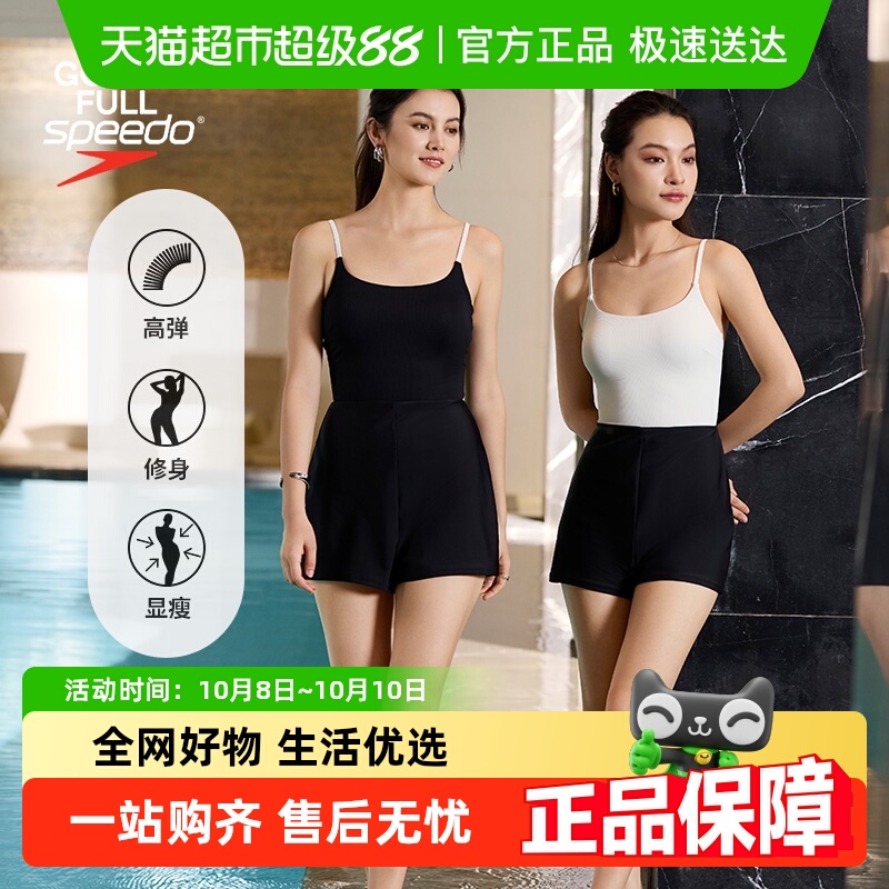 Speedo舒适遮肉泳衣摩登派系列
