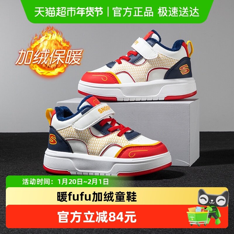 史努比童鞋男童板鞋二棉鞋冬季款儿童鞋子加绒运动鞋中大童休闲鞋,童鞋/婴儿鞋/亲子鞋,板鞋,淘宝优惠券,粉丝福利购,淘宝优惠卷