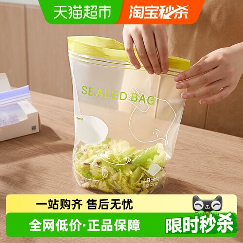 babycare保鲜辅食袋