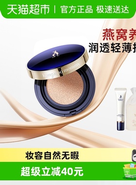 袋鼠妈妈准孕妇可用气垫CC霜自然色遮瑕保湿 化妆品奶油肌彩妆品