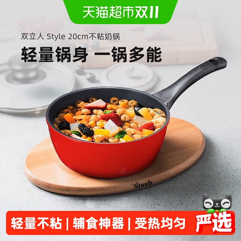 德国双立人奶锅不粘锅20cm红色家用宝宝婴儿婴幼儿童辅食锅