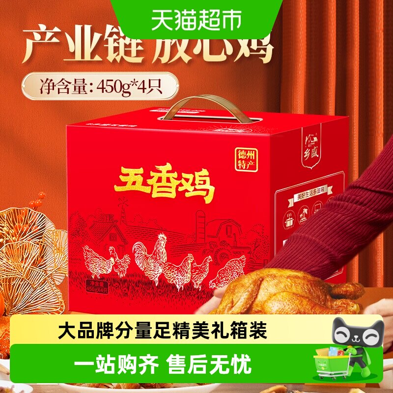 乡盛德州五香扒鸡开袋即食图片