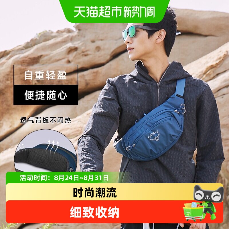 OSPREY Daylite小鹰日光腰包通勤轻便转运者奥德斜挎包胸包男女士