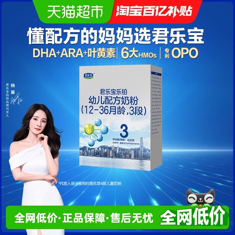 ���ֱ��ֲ�3���׶��䷽�̷�12-36����400gOPO ���� DHA 36Ԫ