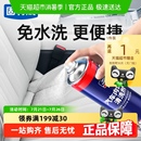 固特威汽车内饰清洗剂顶棚座椅真皮革免洗去污神器车用泡沫清洁剂