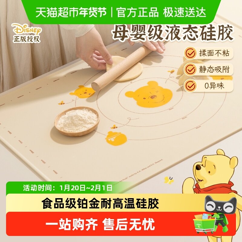 易优家硅胶揉面垫食品级加厚家用防滑面板面点垫子和面垫擀面垫子,厨房/烹饪用具,揉面垫,淘宝优惠券,粉丝福利购,淘宝优惠卷