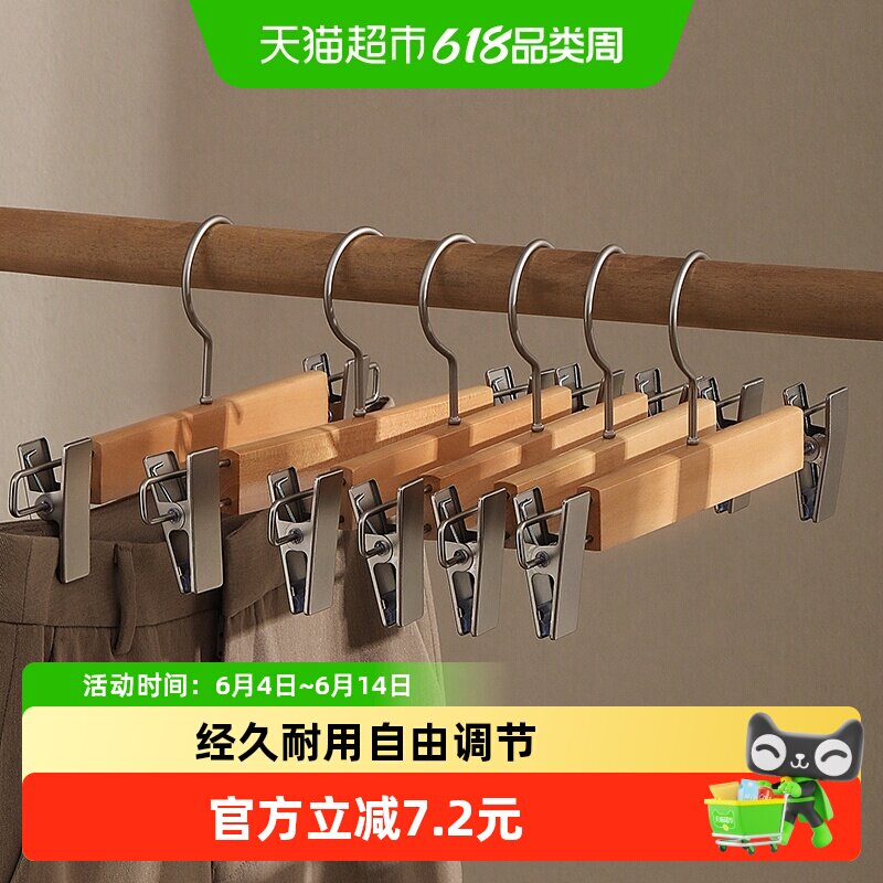 天纵实木裤架裤夹家用衣柜无痕防滑裤夹子群夹裤挂裤子专用衣架子