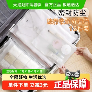 袋12件套 千屿旅行收纳袋透明衣服整理袋行李箱衣物密封防水包分装