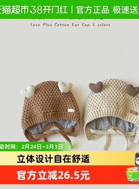 婴儿帽子秋冬女婴幼儿儿童宝宝护耳帽毛线帽男新生儿保暖0-1-2岁