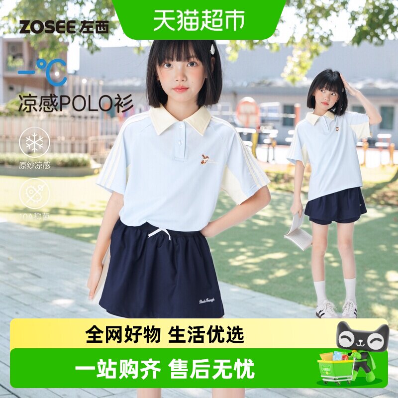 左西女童A类棉质冰感亲肤polo衫图片