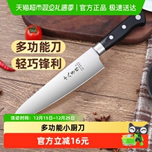 十八子作小菜刀家用水果刀小厨刀瓜果刀厨房多用刀寿司刀料理刀