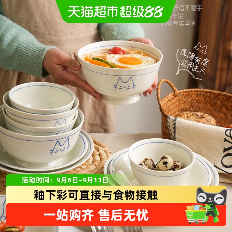 舍里釉下彩小猫陶瓷碗可进四机图片