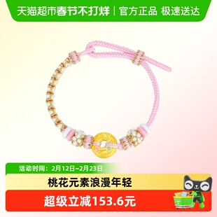 新款周大福SOINLOVE蜜粉金十里红妆桃花黄金平安扣手链手绳VR1600