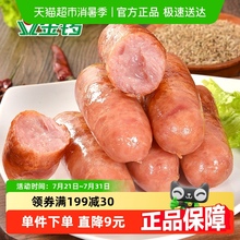 金锣道地肠火山石烤肠黑胡椒味200g/袋热狗香肠火锅烧烤食材