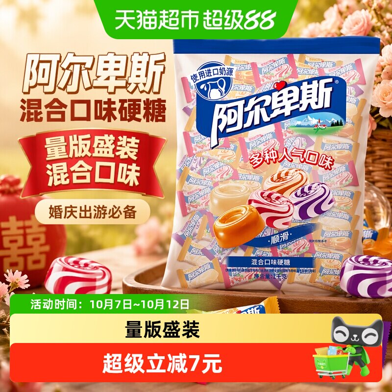 阿尔卑斯牛奶水果硬糖1KG混合口味喜糖出游喜事婚庆日常整袋成品