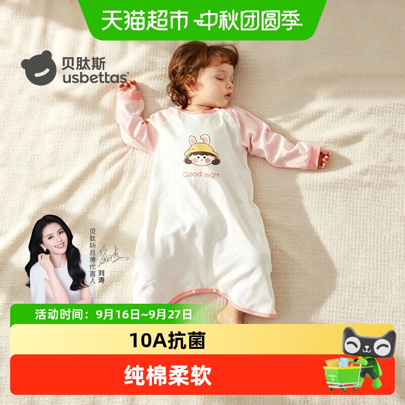 贝肽斯春夏款新款纯棉幼儿睡衣图片