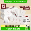 无印良品洗脸巾棉柔巾新疆棉新生儿一次性干湿两用抽取式
