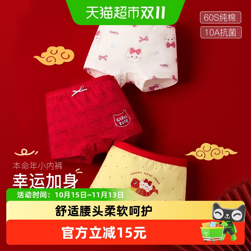 尼多熊本命红内裤天然柔软