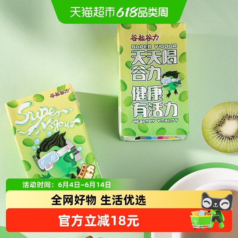 谷粒谷力谷物早餐奶绿豆浓浆植物蛋白饮料豆奶16盒*2箱清凉可口