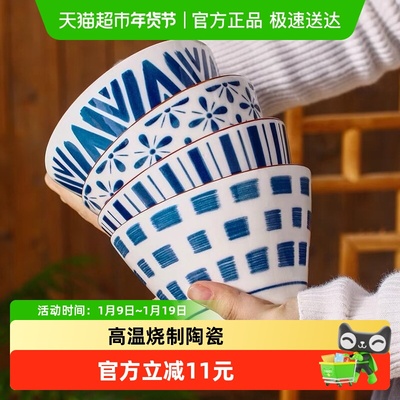 竹木本记陶瓷日式釉下彩斗笠碗