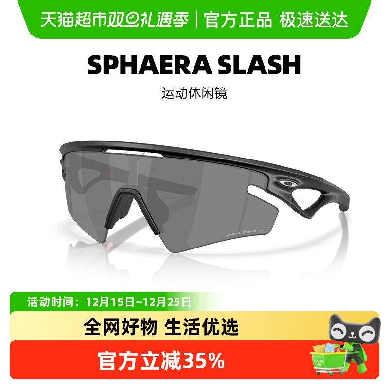 欧克利户外运动眼镜护目镜9499