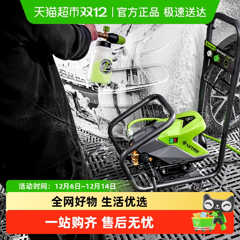 绿田星锐洗车机