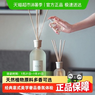 CULTI库俐缇香薰无火香氛高级感室内藤条扩香持久精油摆件牛奶瓶