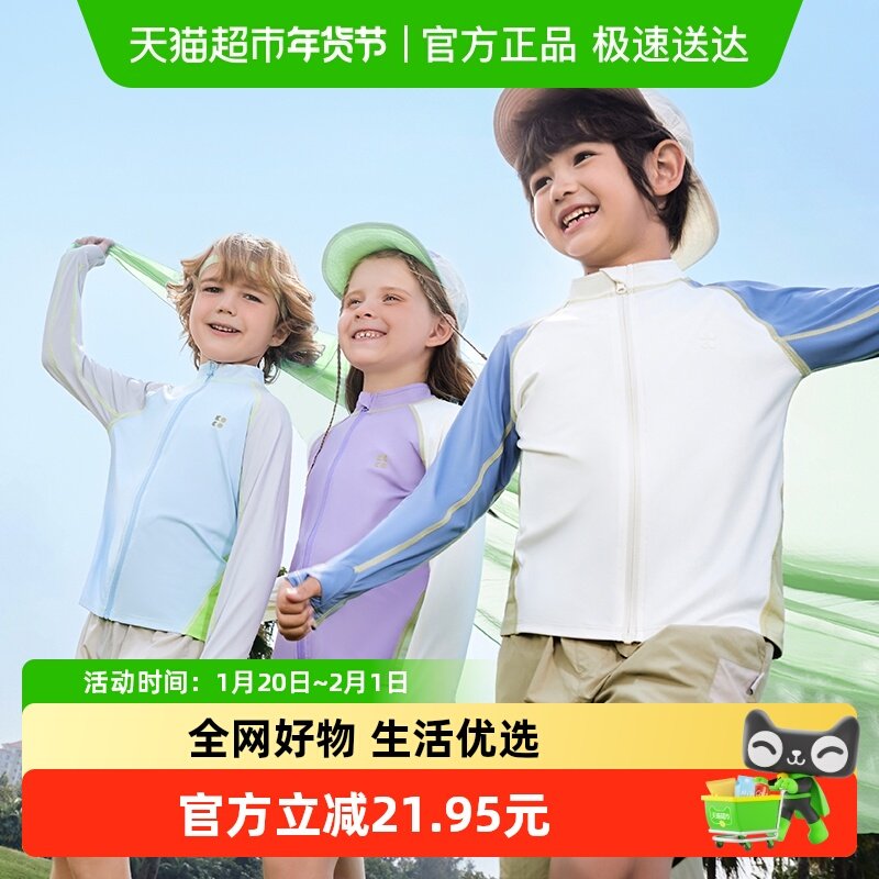 【糯糯冰】KK树儿童防晒衣男女童防紫外线防晒服夏季凉感冰丝外套,童装/婴儿装/亲子装,儿童皮肤衣/防晒衣,淘宝优惠券,粉丝福利购,淘宝优惠卷